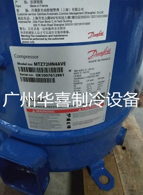 MT72HN4CVE MT72HN4AVE MTZ72HM4CVE原装全新丹佛斯6匹冷库压缩机