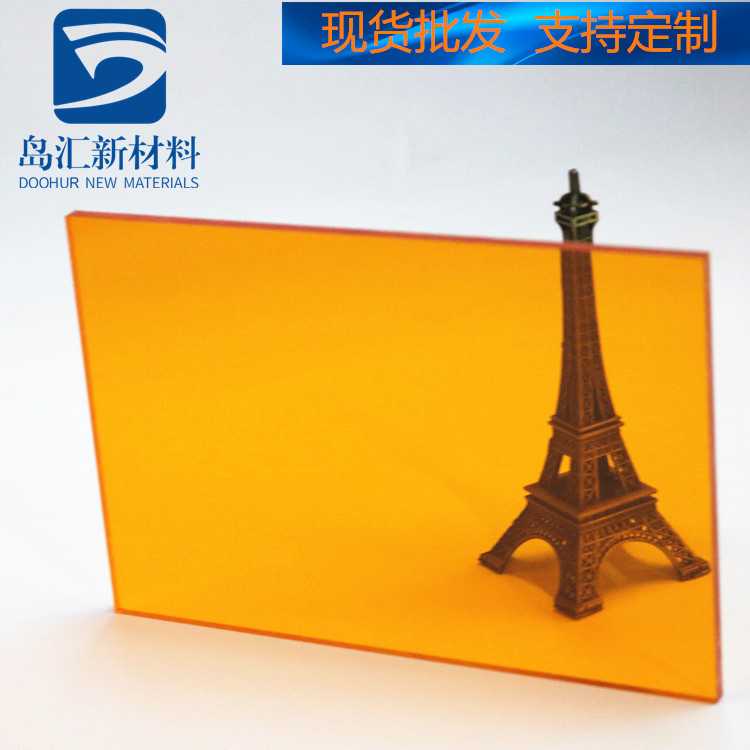 厂家直销6mm橙色PC耐力板5mm橘黄色隔断3mm4mmPC防弧光板10mmPC板