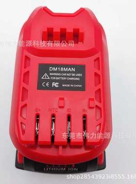 适用于CRAFTSMAN工具 MT18MAN DM18MAN电池转接头  转工匠机器
