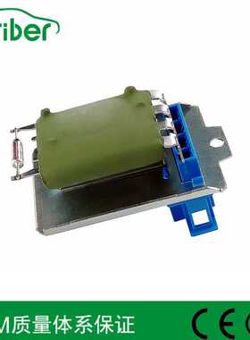 适用于奥迪大众福特鼓风机电阻调速模块7M0959263E 5NW-18B647-RC