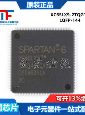 原装 XC6SLX9-2TQG144C 封装LQFP-144 FPGA-现场可编程门阵列芯片