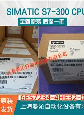 6ES7234-4HE32-0XB0西门S7-1200 SM1234模块6ES7 234-4HE32-0XB0