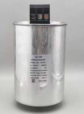 FARATRONIC C67S2157J022700 450VAC 3*150uf  法拉 电容 质保5年