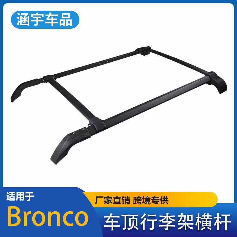 适用福特烈马Bronco车顶行李架车顶横杆Roof Rack C