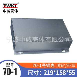 仪表接线盒 219 电源壳体 55铝壳 铝型材外壳接线盒配电外壳 158