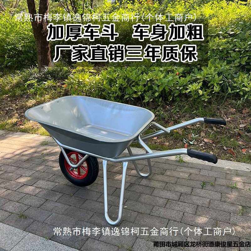 独轮车农用小推车工地单轮手推车推沙泥土花园斗车垃圾搬运车家用