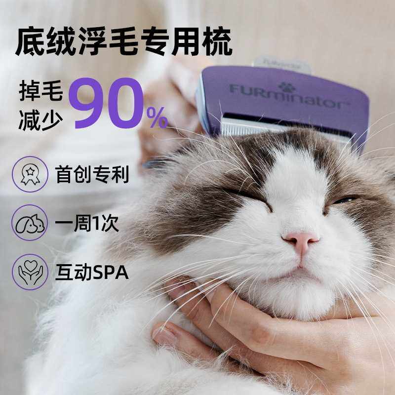 FURminator富美内特梳子猫咪狗去底绒梳长毛猫猫毛梳宠物去浮毛