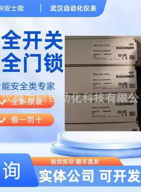 EUCHER安士能 安全开关 123364 CTP-L1-AP-U-HA-AZ-SH 行程开关