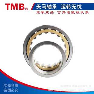 2334 2332 2336 2338 C4震动筛 天马TMB圆柱滚子轴承NU NJ2330