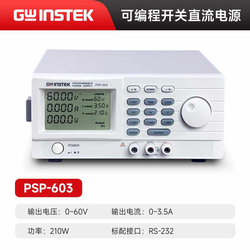 固纬可编开关直流电源过流过压过温保护显示仪器PSP-603/405/2010