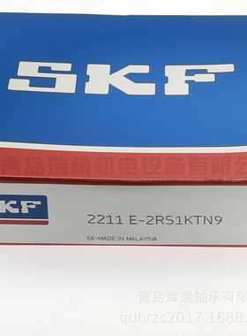 S-K-F 锥孔双排调心球轴承 2211E-2RS1KTN9 55mm X 100mm X 25mm