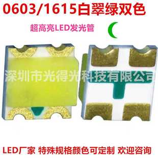 1615白绿双色led 0603白翠绿双色贴片发光二极管高亮金线指示两色