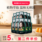 美诺羽染发膏持久固色不掉色植物养发温和无刺激手残党自助染发