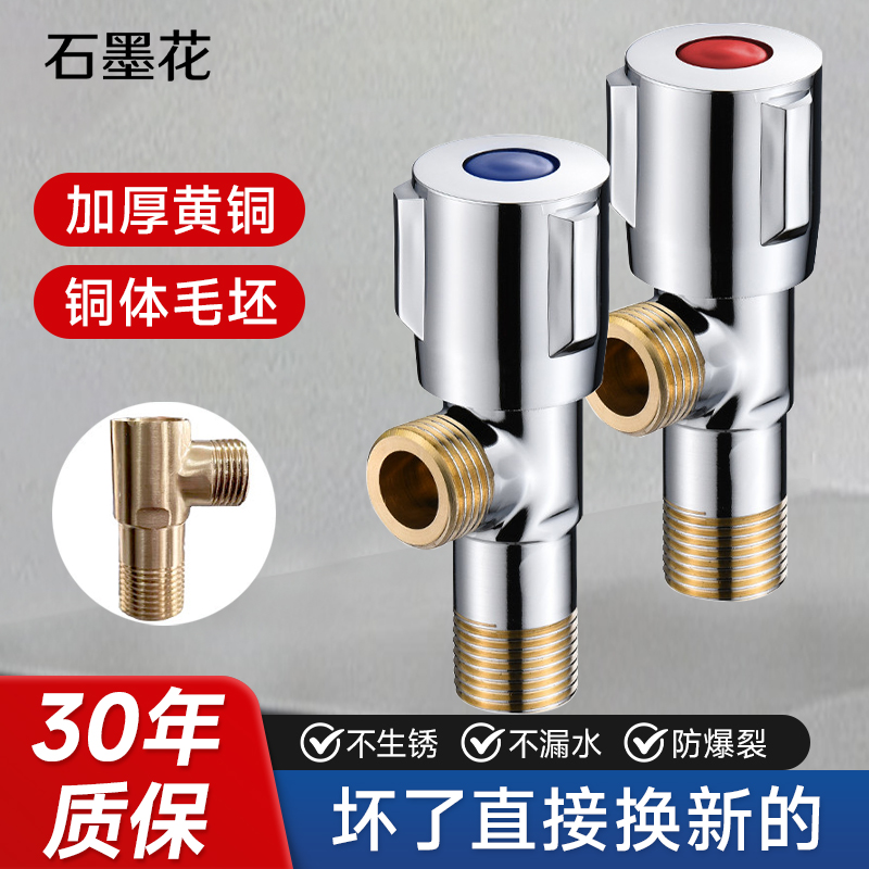 全铜三角阀加厚冷热加长三角阀