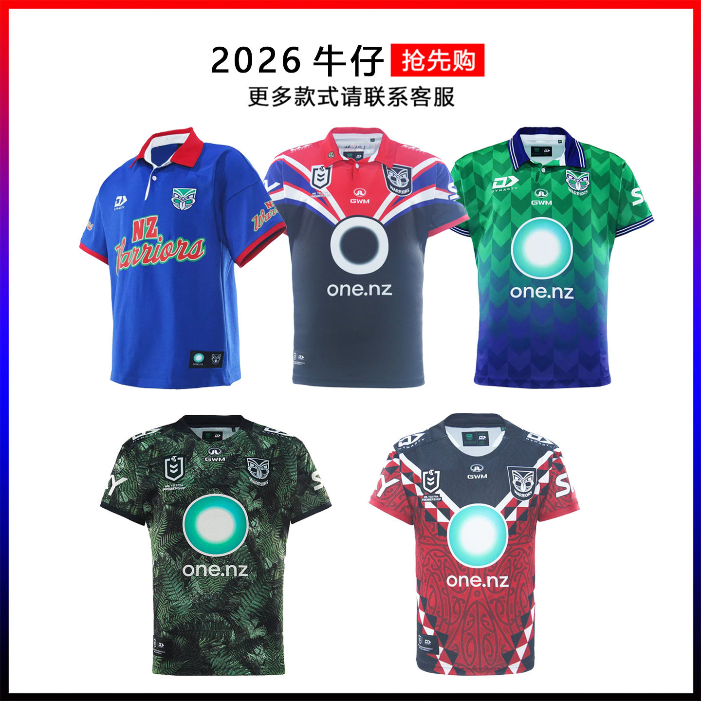 2026勇士橄榄球服球衣 纪念版主客场短袖上衣训练服 Rugby jersey
