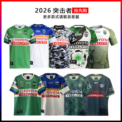 2026 突击者主客场橄榄球服短袖训练服球衣 Raiders Rugby jersey