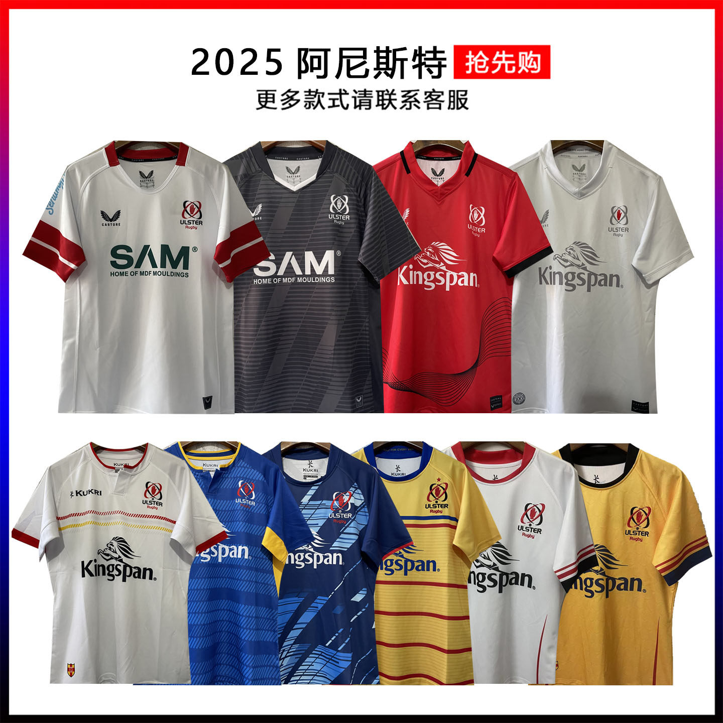 2025阿尼斯特主客橄榄球服阿橄榄球服