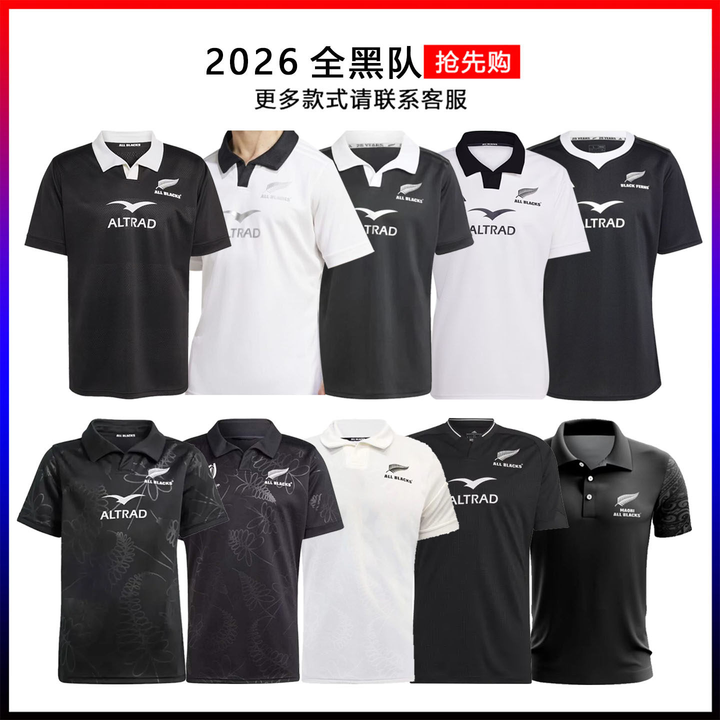 2026 全黑队橄榄球服主客场球衣短袖新西兰橄榄球衣 Rugby jersey图片
