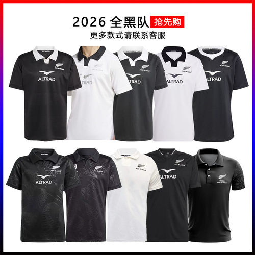 2026 全黑队橄榄球服主客场球衣短袖新西兰橄榄球衣 Rugby jersey