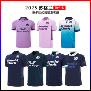 Rugby jersey 150周年Scotland 2025苏格兰橄榄球服主客场球衣短袖
