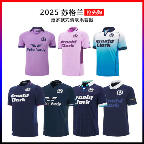 2025苏格兰橄榄球服主客场球衣短袖150周年Scotland Rugby jersey