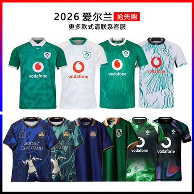 2025-26爱尔兰橄榄球服主客场球衣训练服男 Ireland Rugby jersey