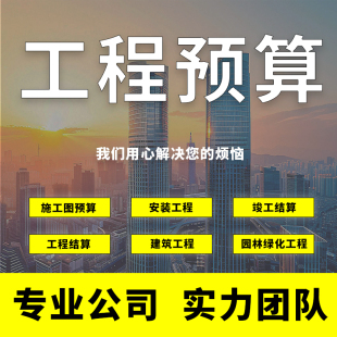 工程造价预算广联达建模算量土建安装投标组价