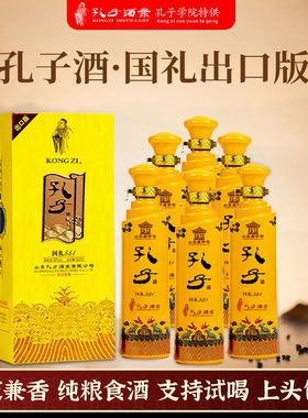 孔子国礼酒浓香芝麻香型纯粮食酒礼盒装高档送礼长辈商务宴请礼品