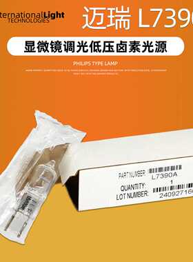 迈瑞L7390A ILT 12V100W JAPAN卤素灯泡3000K 2000小时仪器灯珠
