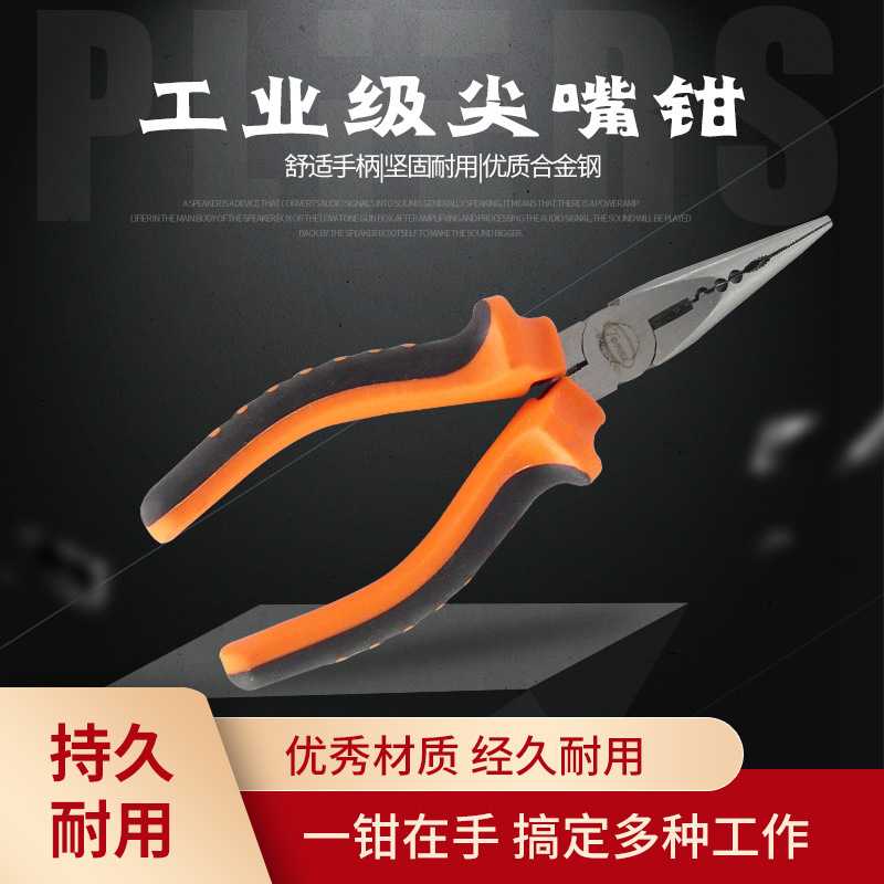 高档工业级6寸多功能尖嘴钳子铬钒钢铁丝剪钳