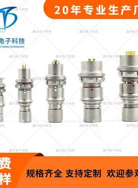 F105T03J122-230 推拉自锁圆形连接器 F105Z10K122-239可加工线缆