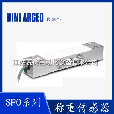 Dini argeo狄纳乔SPO 3kg/5/10/15kg/20/30/40kg单点式称重传感器