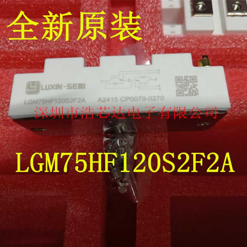 逆变焊机IGBT模块 LGM75HF120S2F2A/50HF120  LGM100HF120S2F1B