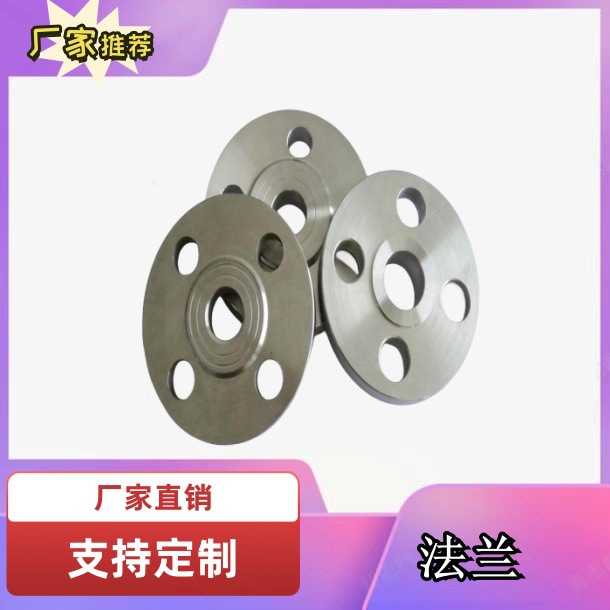 专业供应不锈钢法兰PL100(B)pn2.5RF?304?HG/T20592-2009