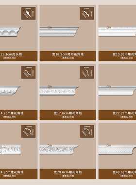 法式PU吊顶阴角线仿石膏线条欧式天花墙角线24.8cm雕花角线11069