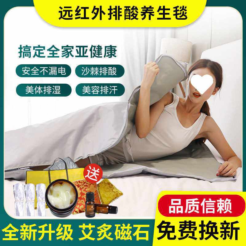 汗蒸毯沙棘袋排酸家用全身发汗排湿院家用太空厂家直销