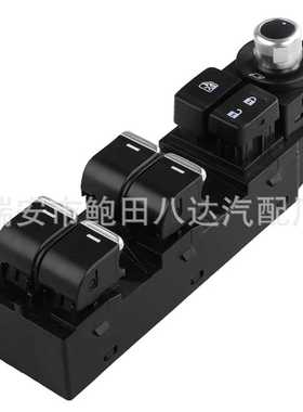 KF9C66350A 车窗开关 玻璃升降器开关 适用马自达