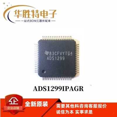 ADS1299IPAGR 数据采集 模拟前端AFE芯片 TQFP64 全新原装