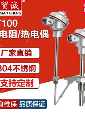 贸诚仪表热电偶 WRN-121、WRN2-121 K型，L=300x150，M=27*2