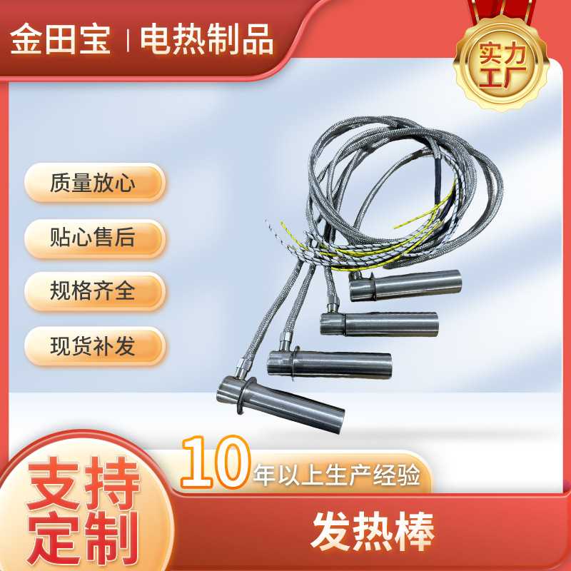 设备专用造粒机加热管 模具单头加热管发热管 单头不锈钢电加热管