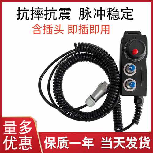 新代系统雕刻机电子手轮FUTU远詹瞻协鸿专用手轮新代扁头圆头手轮