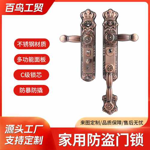 家用通用型进户门锁加厚双面板防撬防爆锁多层电镀不锈钢机械门锁