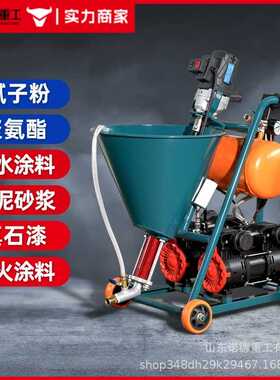 聚氨酯喷涂机js防水涂料冷底油腻子粉多功能小型大功率水泥浆喷涂