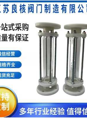 PPH法兰视镜化工工业PPR管道透明观可察镜 塑料视蛊指示器DN50