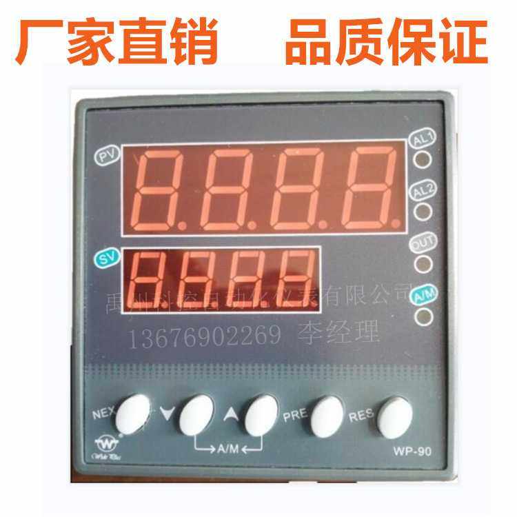 WP-80 上润WP-D805A-010 020-23-HL WP-D905A S805A D405A智能PID