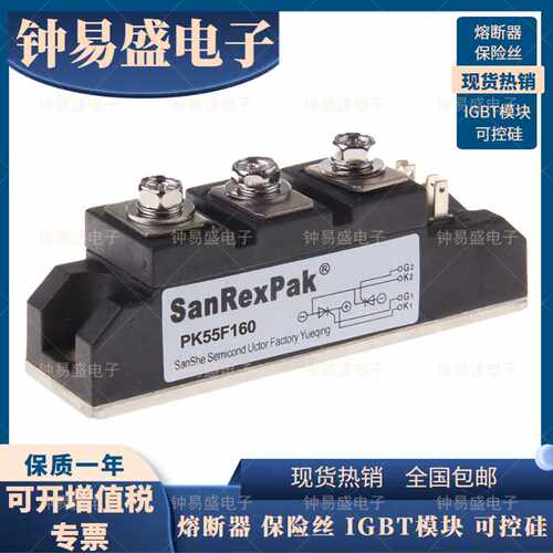 三社SANREX可控硅PK25F/55/40/70/90FG160PK55FG160功率模块