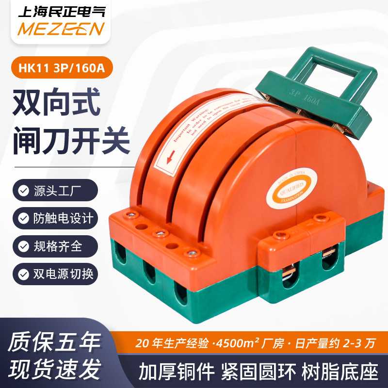 3P160A铜件双投闸刀王 HK11半圆闸刀开关 电源切换隔离负荷开关