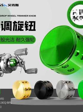 CQ鼓轮微调24CQ31/30五星23cqbfs六爪星21CQ101/100/201微调旋钮