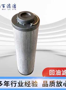 回油滤芯玻璃纤维C柳-工915回油53C0170液压系统液压油折叠滤芯