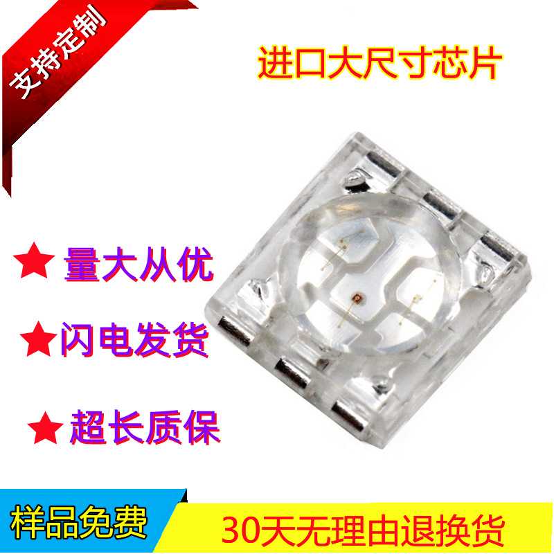 透明5050RGB灯珠支架款全彩LED5050RGB七彩SMD贴片360度发光源头